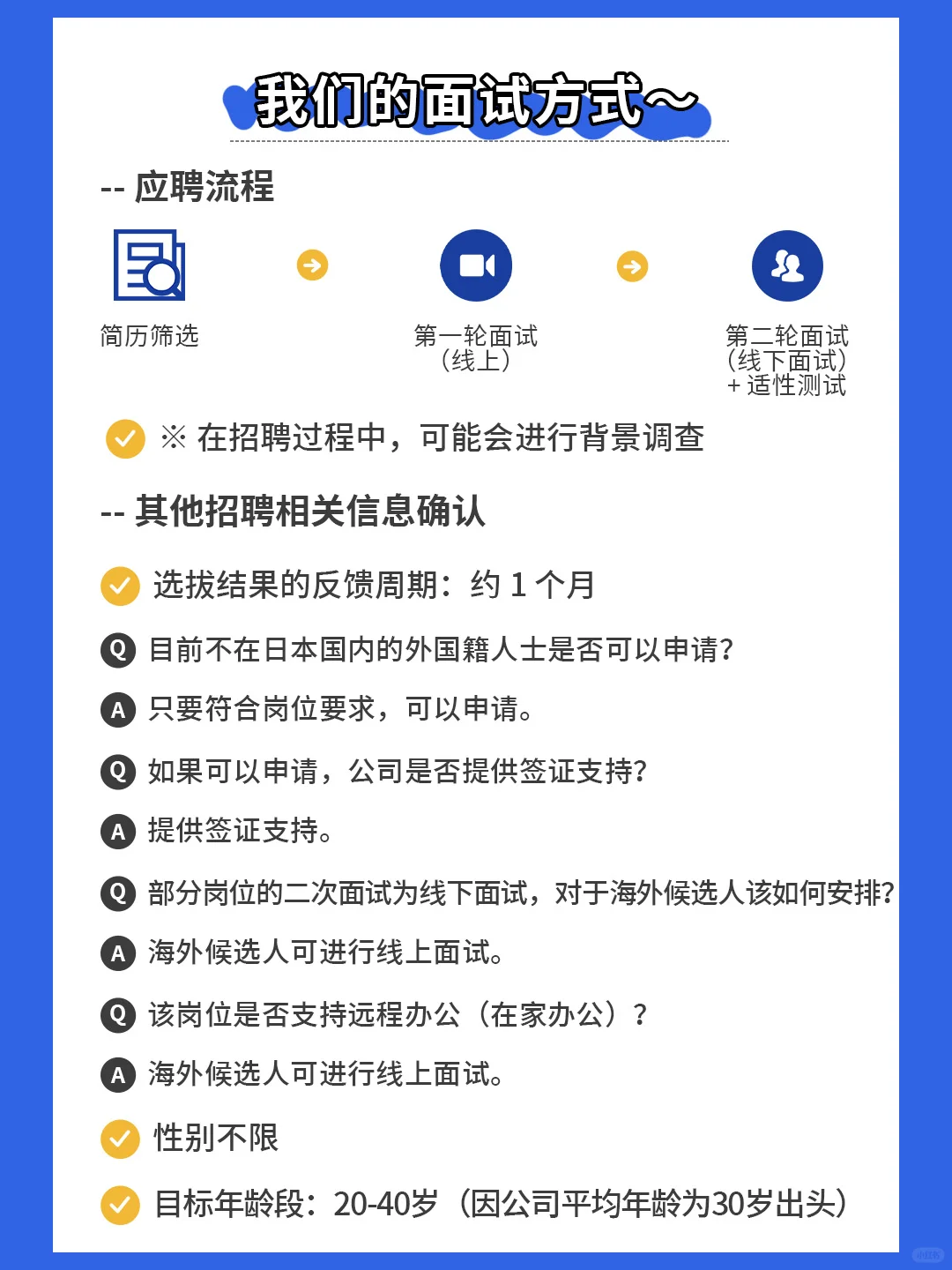 ??想干到退休的大公司，岗位急招❗️