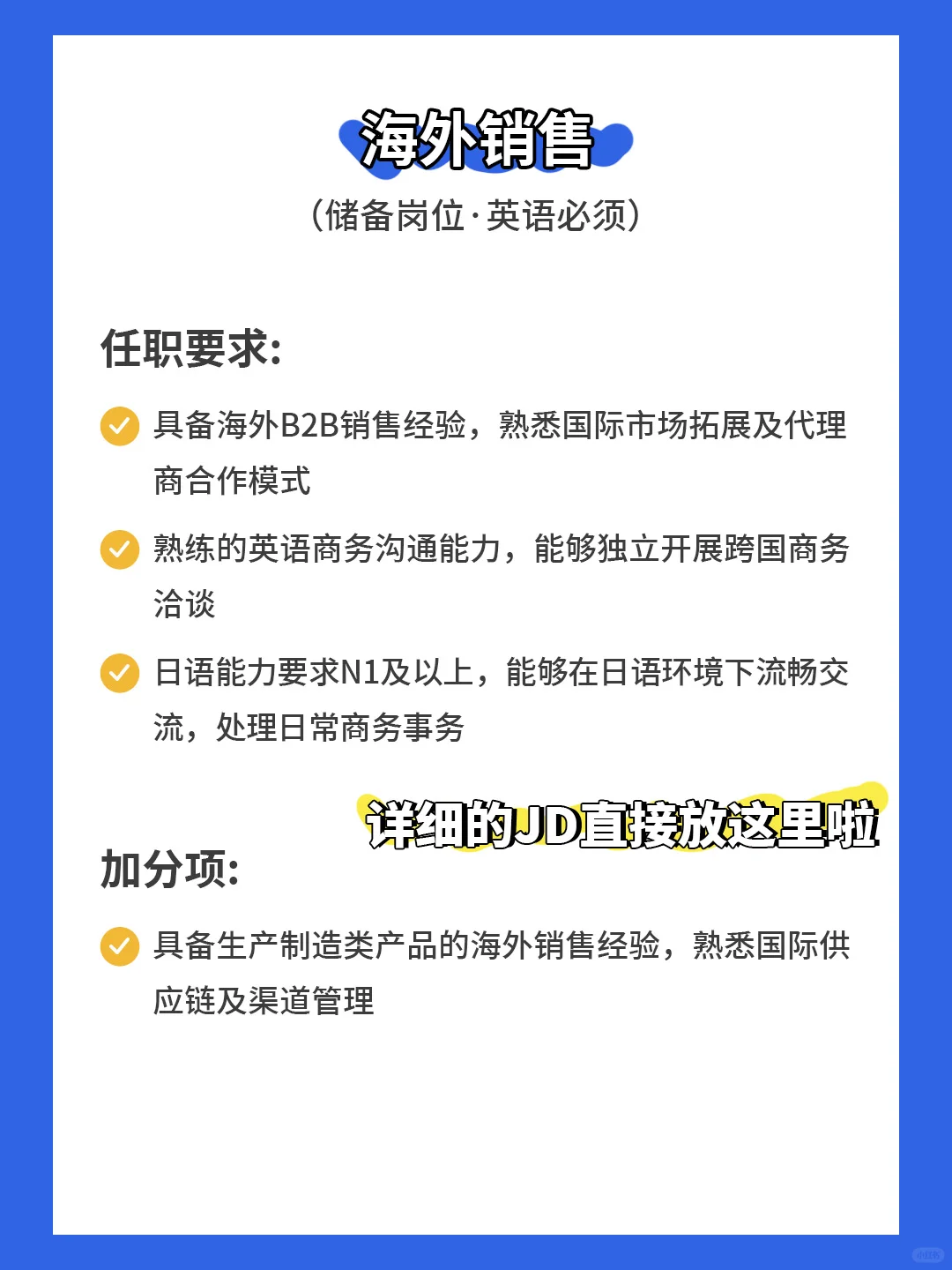 ??想干到退休的大公司，岗位急招❗️