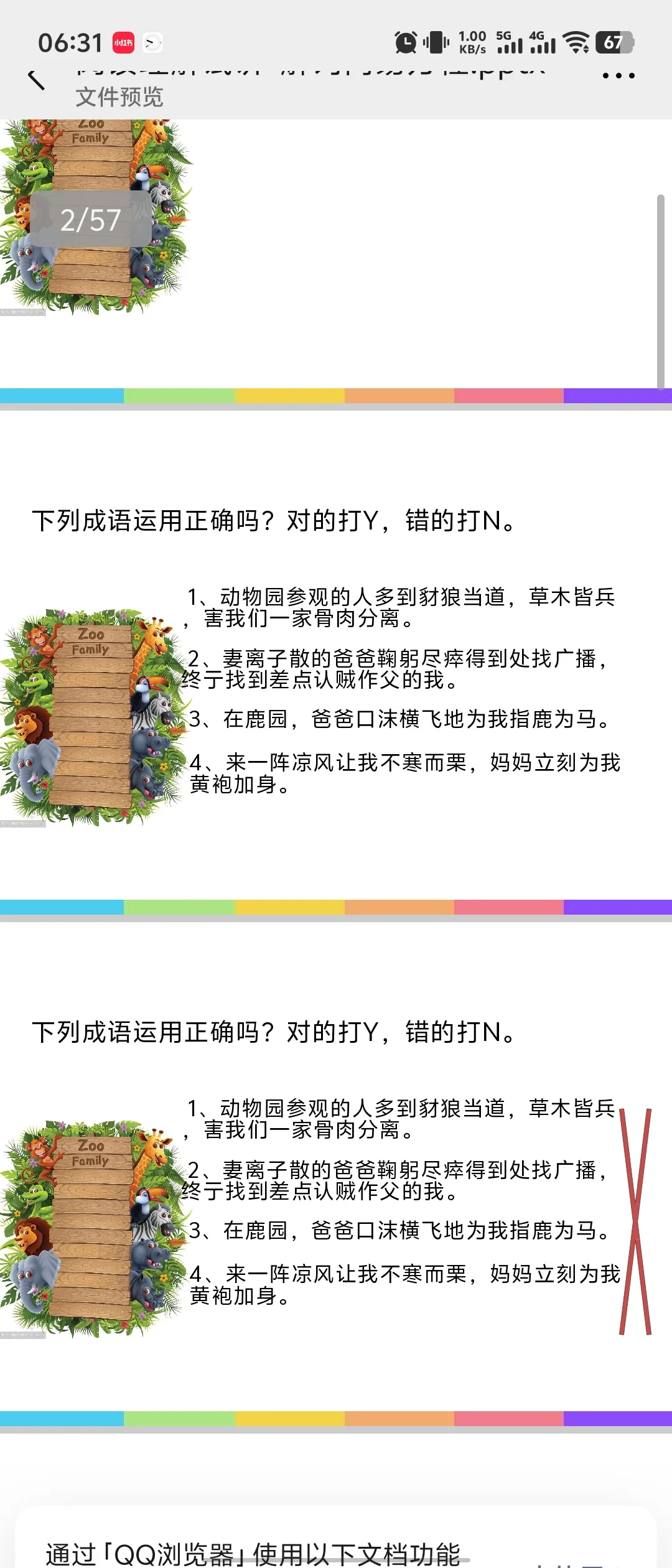 ?【线上老师面试试讲要求】?亲爱的