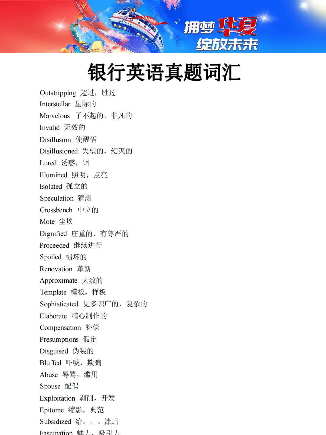 25届春招?2025华夏银行春季校园招聘
