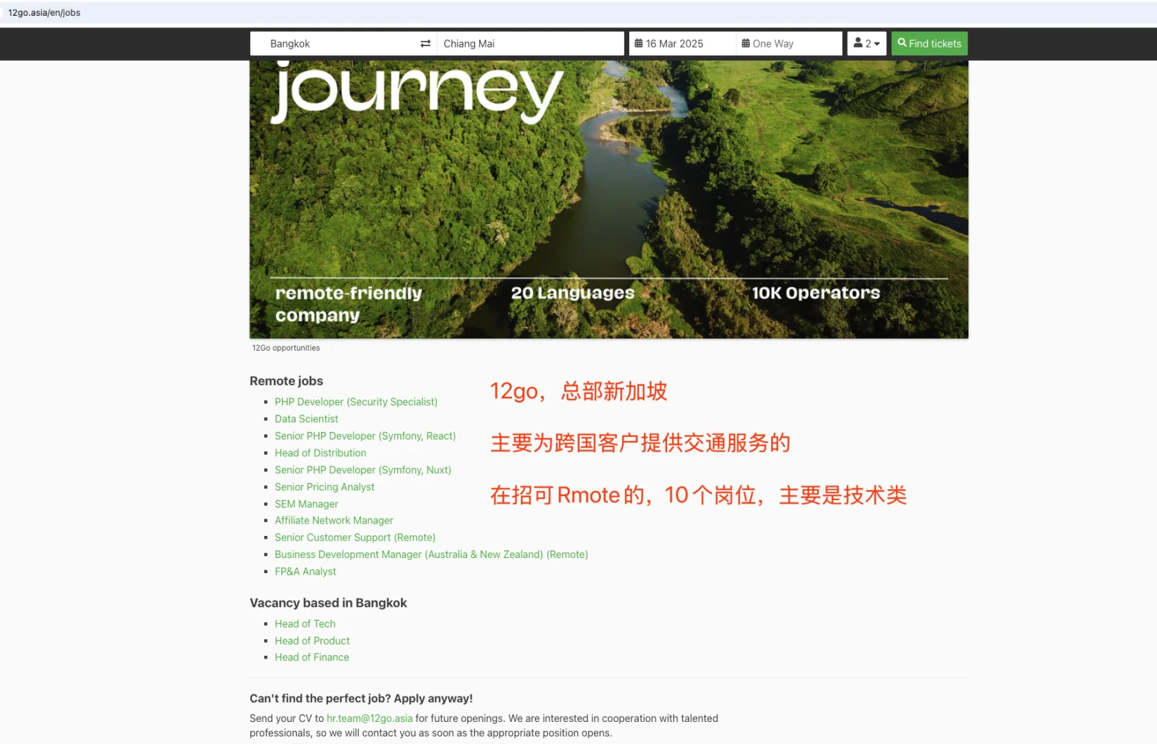 ?Remote在家干活儿的公司及岗位（20250313）