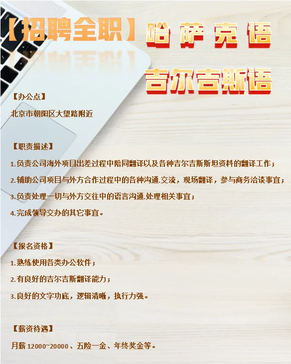 聘等你????