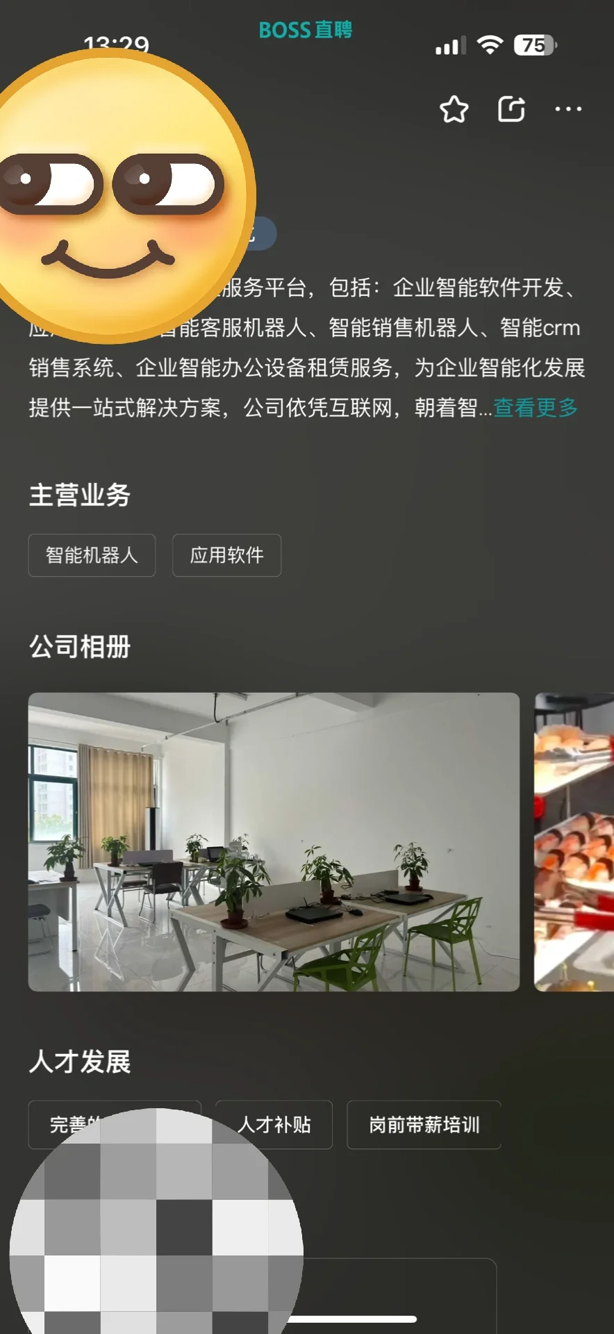 ?救命！这张招聘图让我看清了什么叫「一眼假