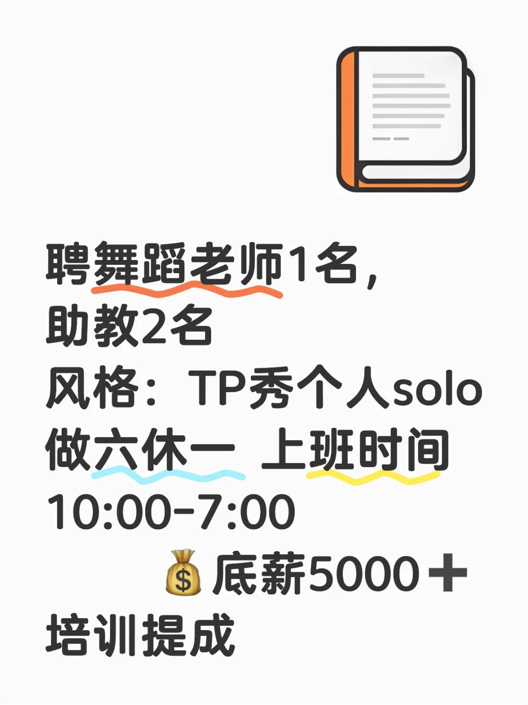 传媒公司舞蹈老师??