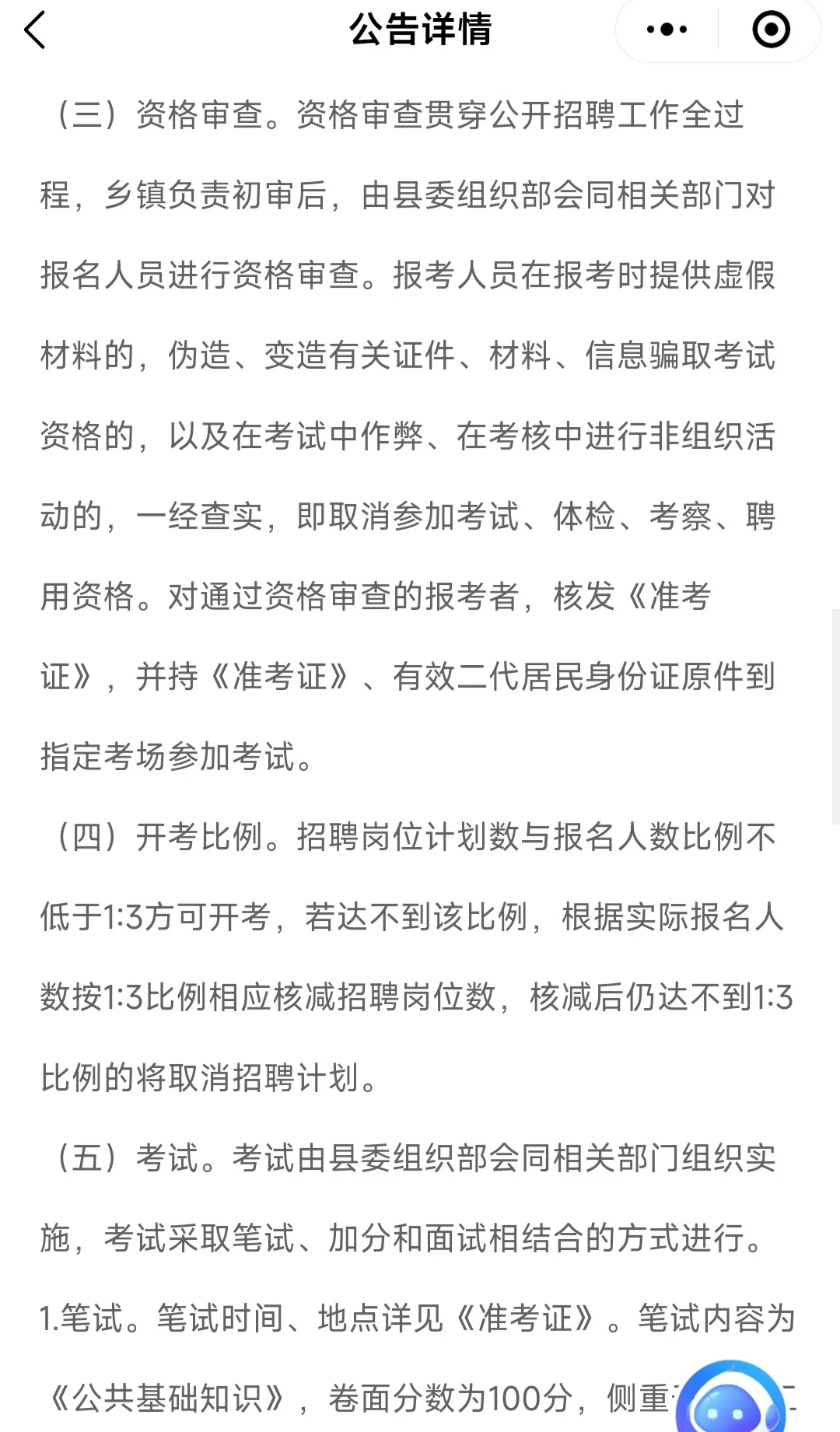 金寨县招聘?