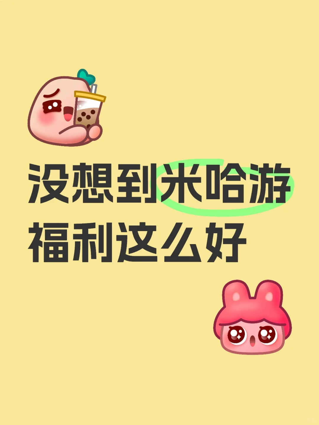 ? 米哈游又放出海量社招岗位啦！！！