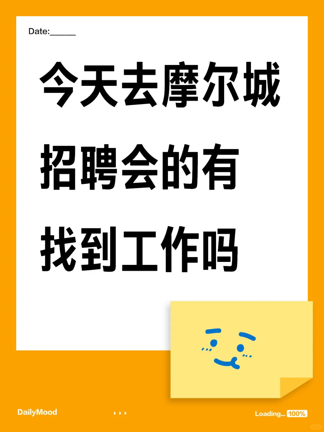 找不到工作?