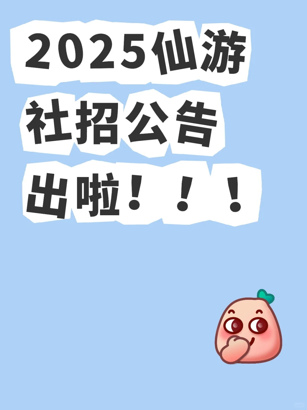 崩如溃？