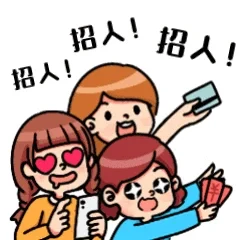 2025年最新招聘文案