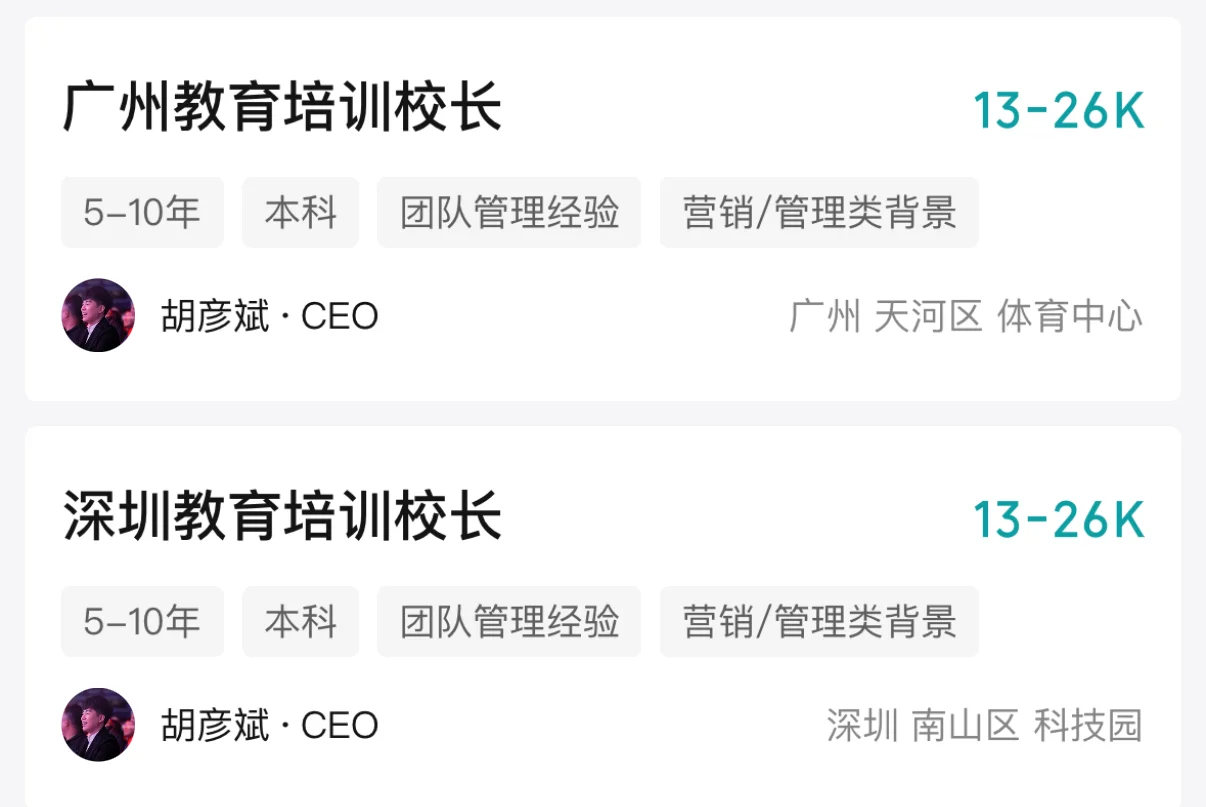 胡彦斌，内娱唯一真的在干招聘的BOSS?