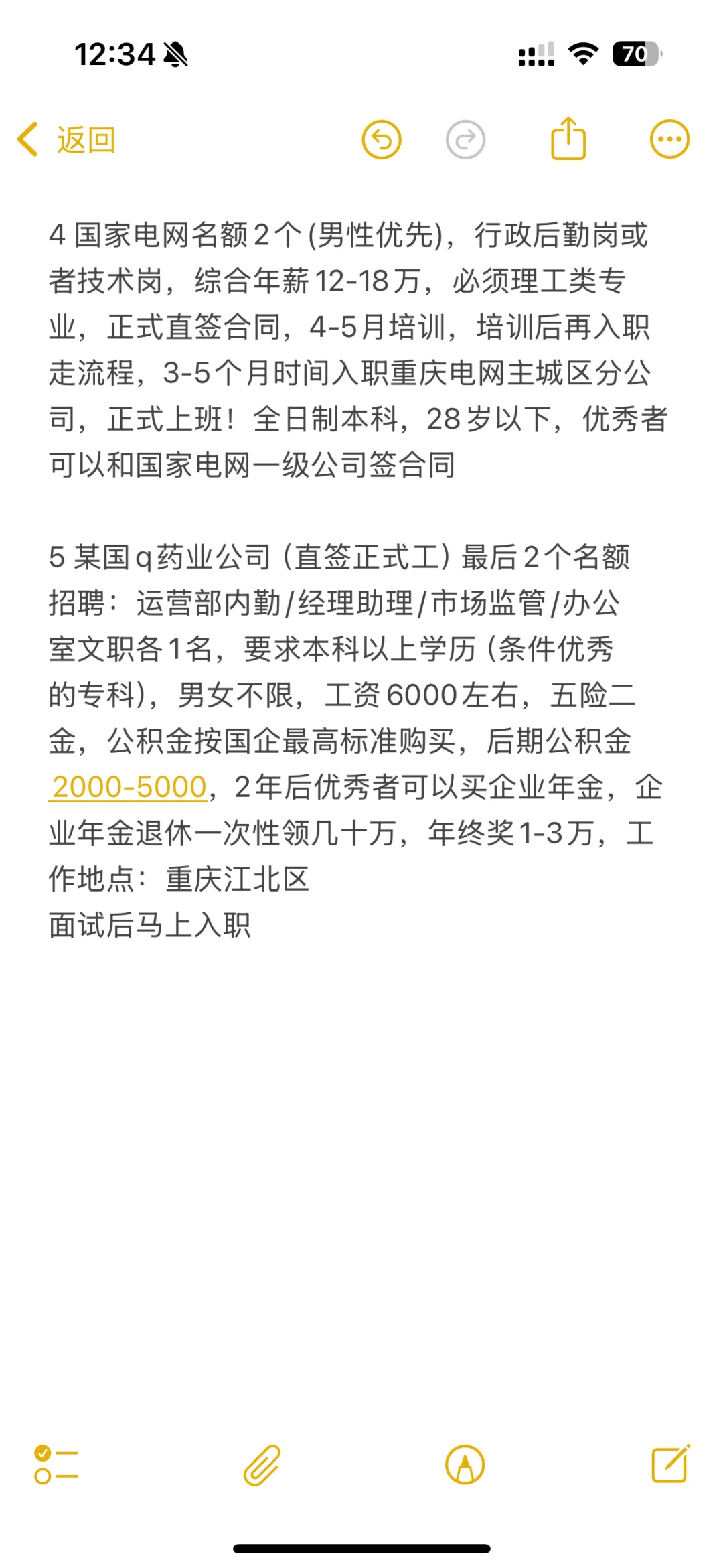 重庆地区本月可快速安排的工作快来?