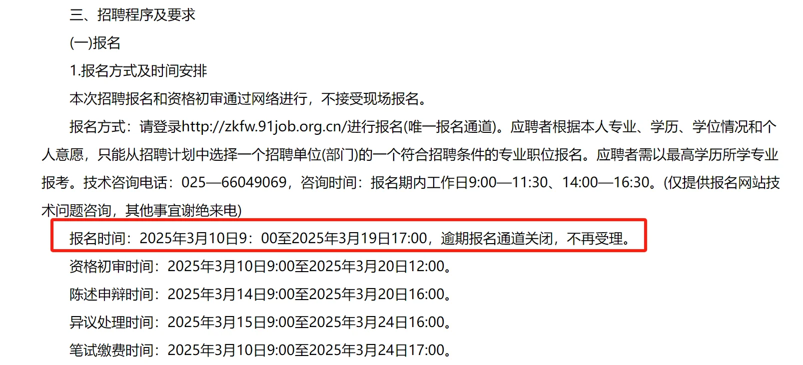 江苏中烟2025招聘来了！（岗位表）