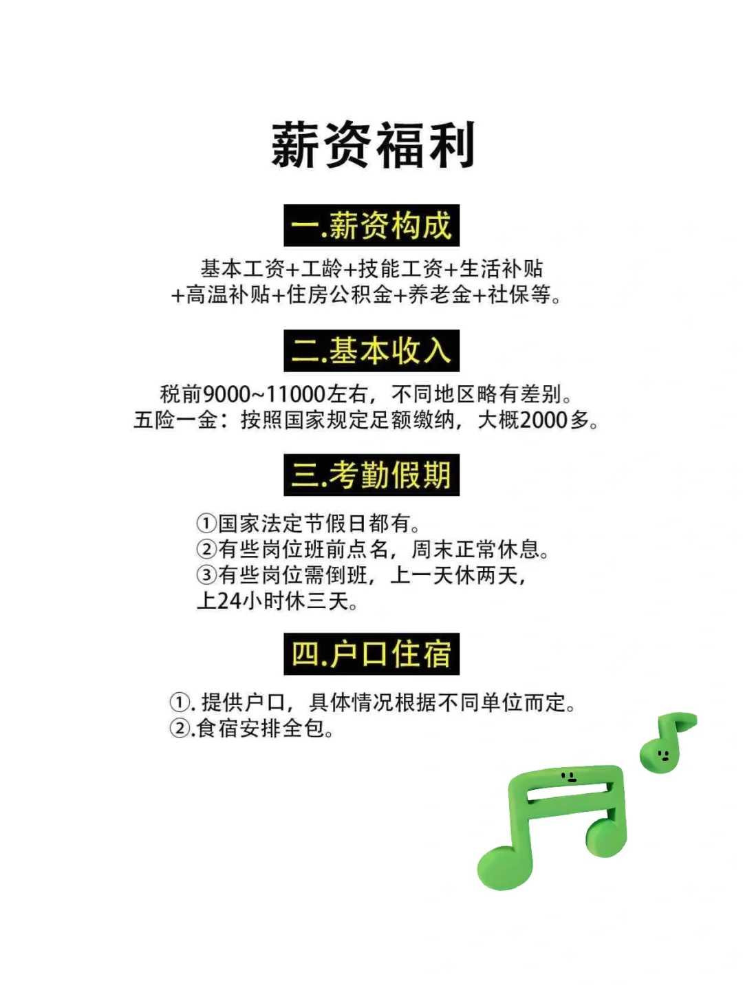 铁路局2025年各地区公开招聘公告，23-26届