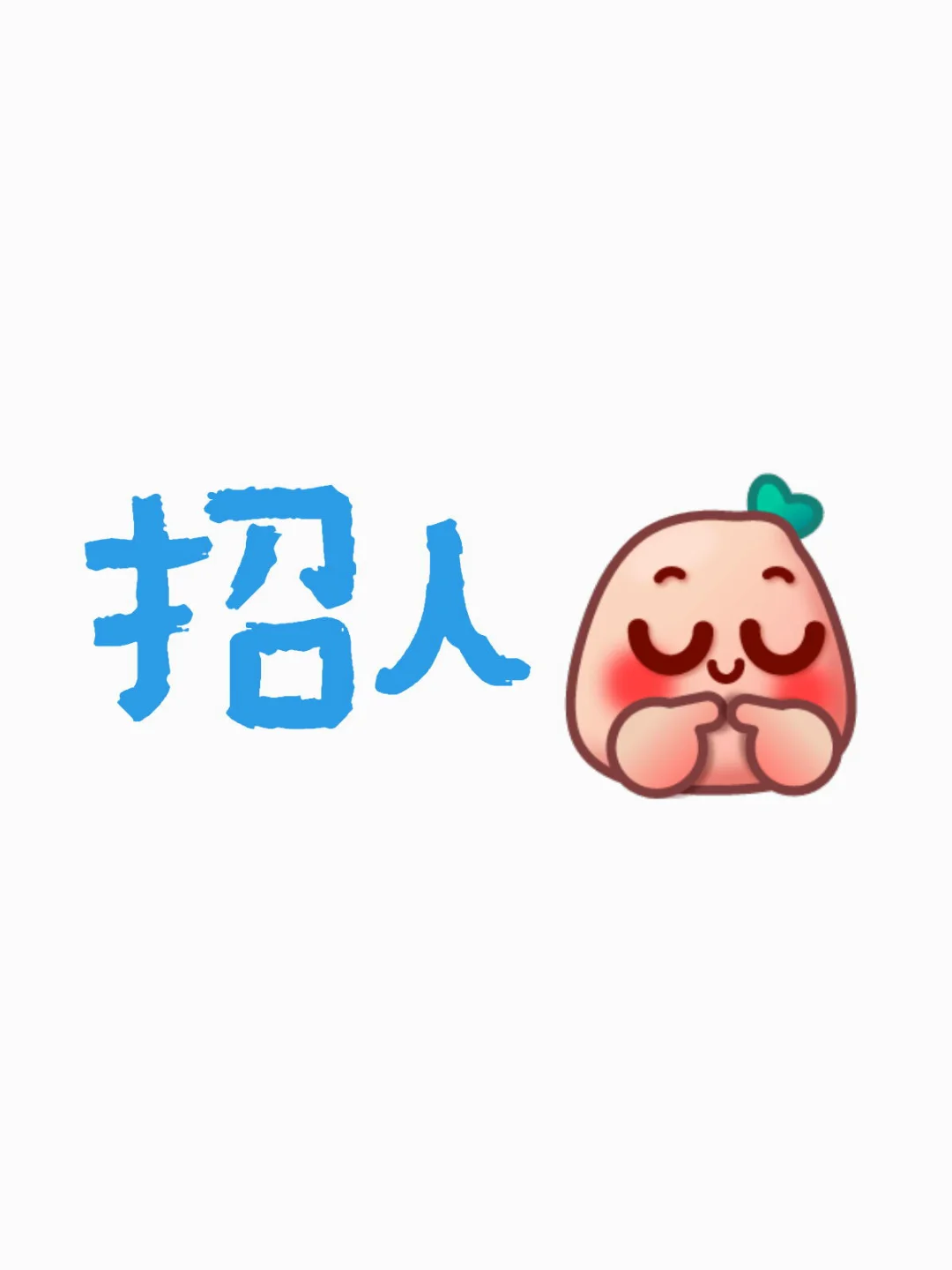 公司开业，需要前台