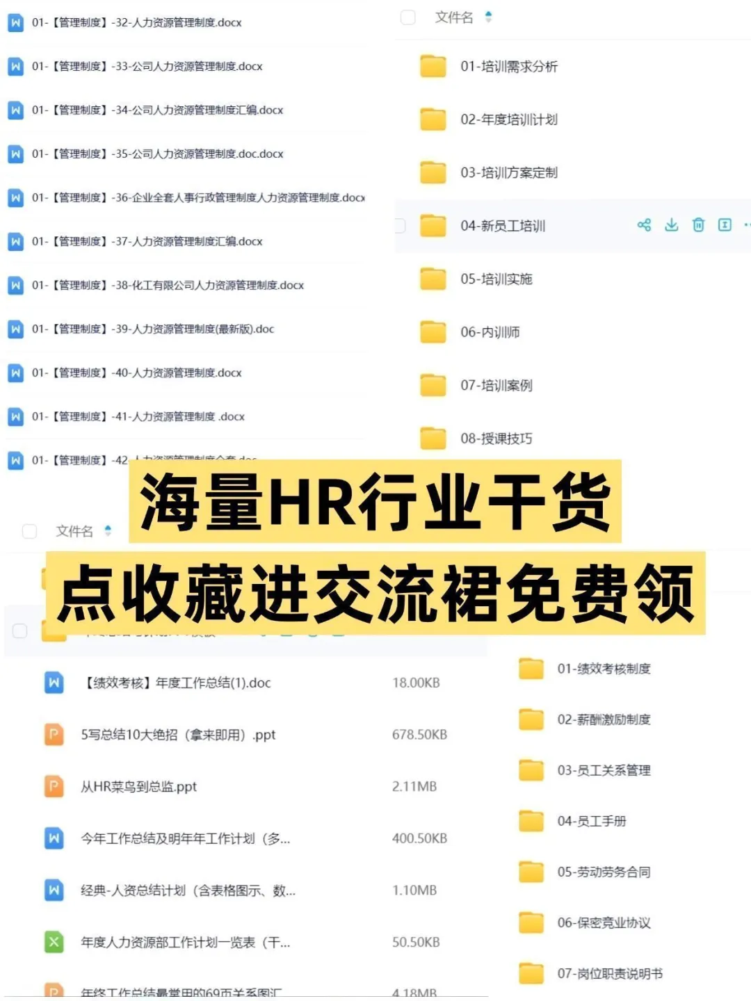 HR招聘流程