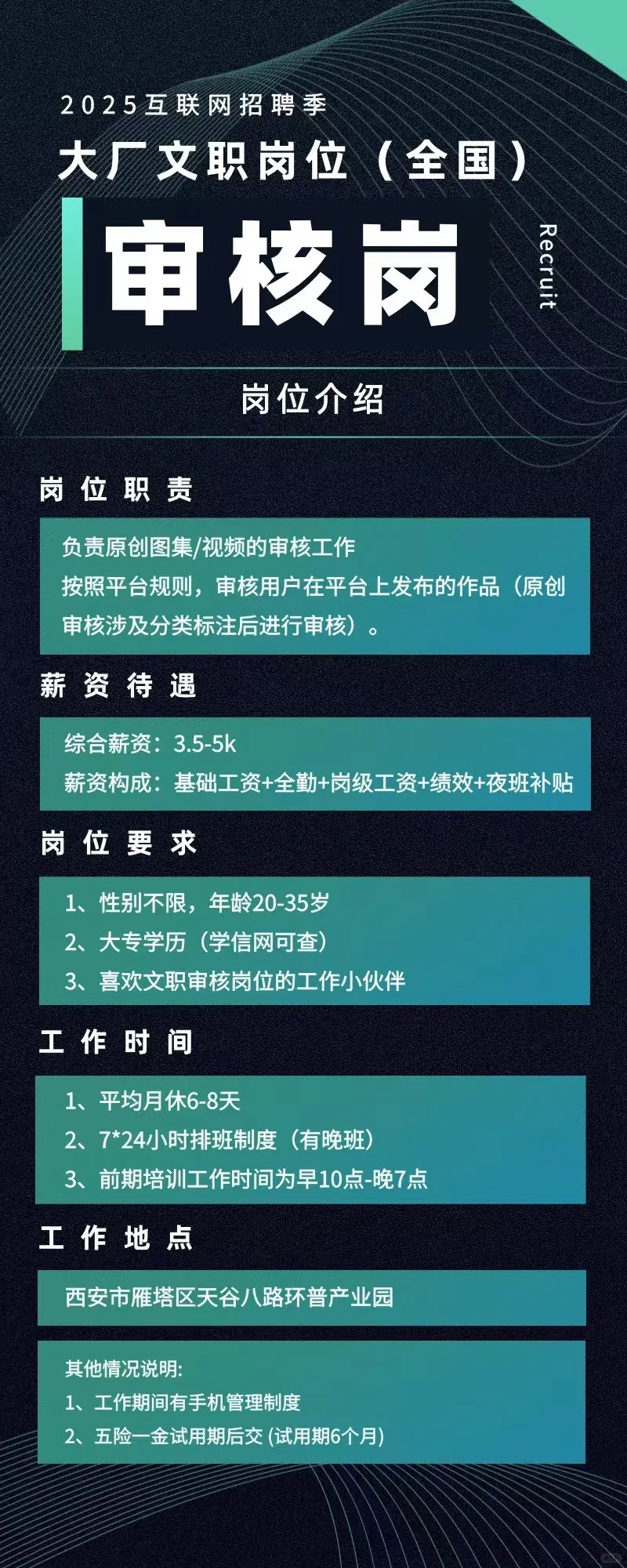 抖音短视频核审岗开招啦???
