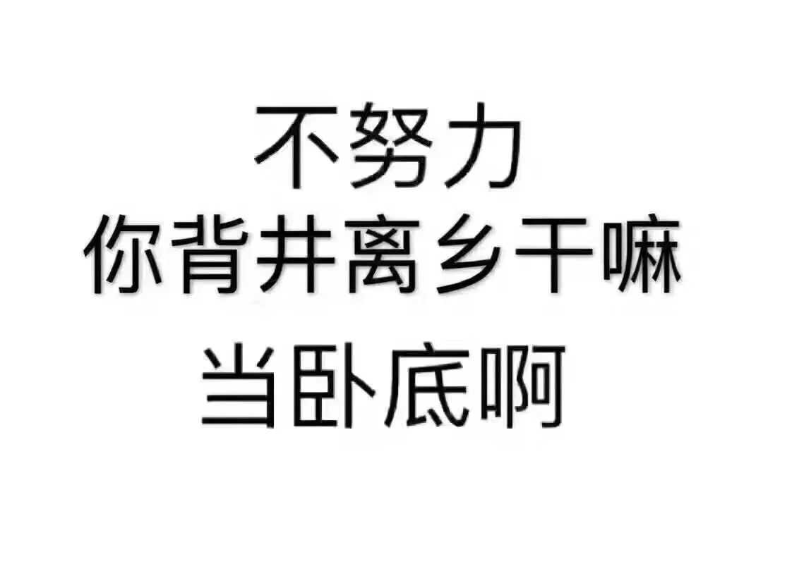 2025年最新招聘文案