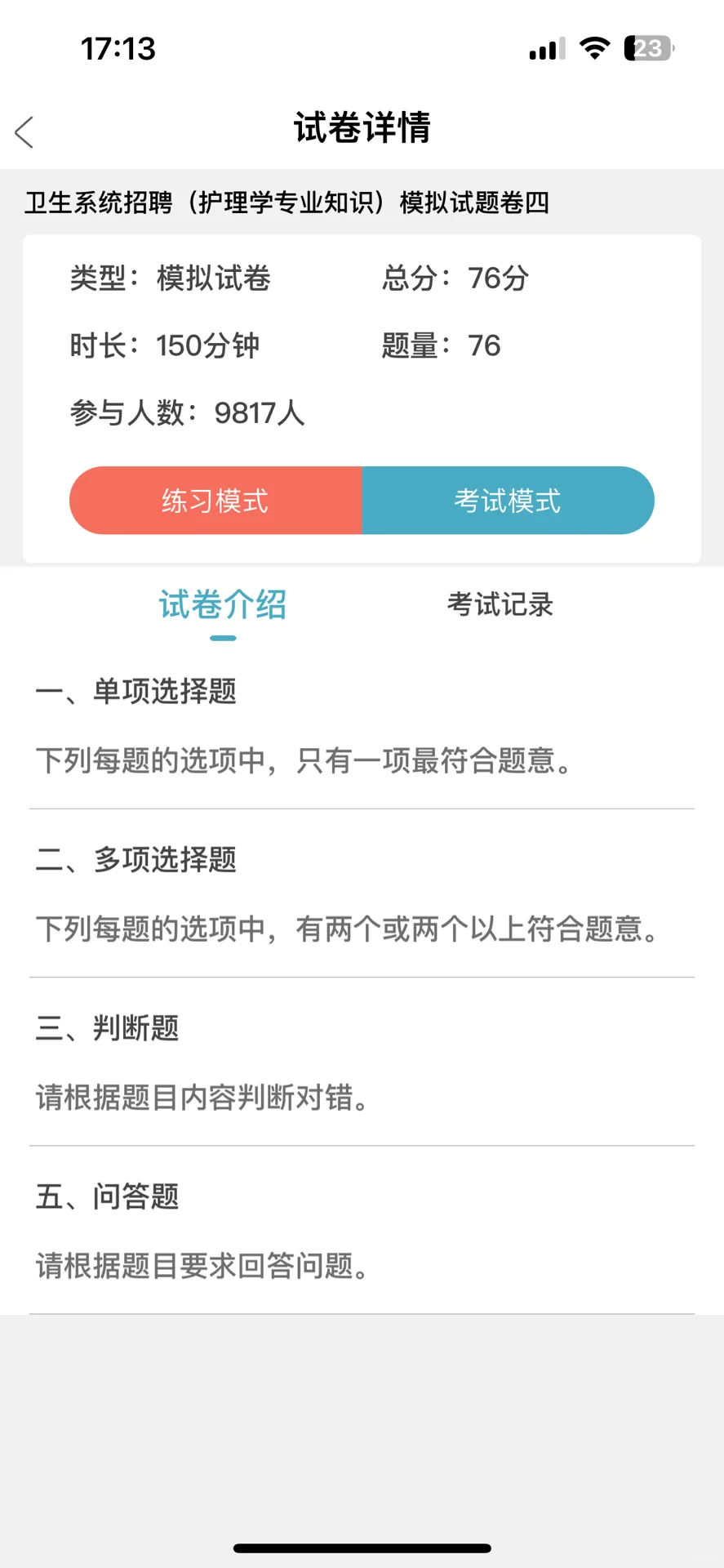 提醒一下北京大学医院招聘合同制护士3名