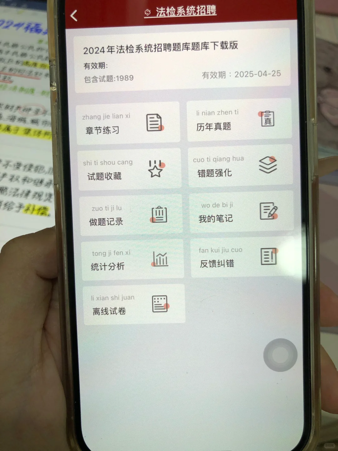 省聘书记员无非就这200题?背就稳了?