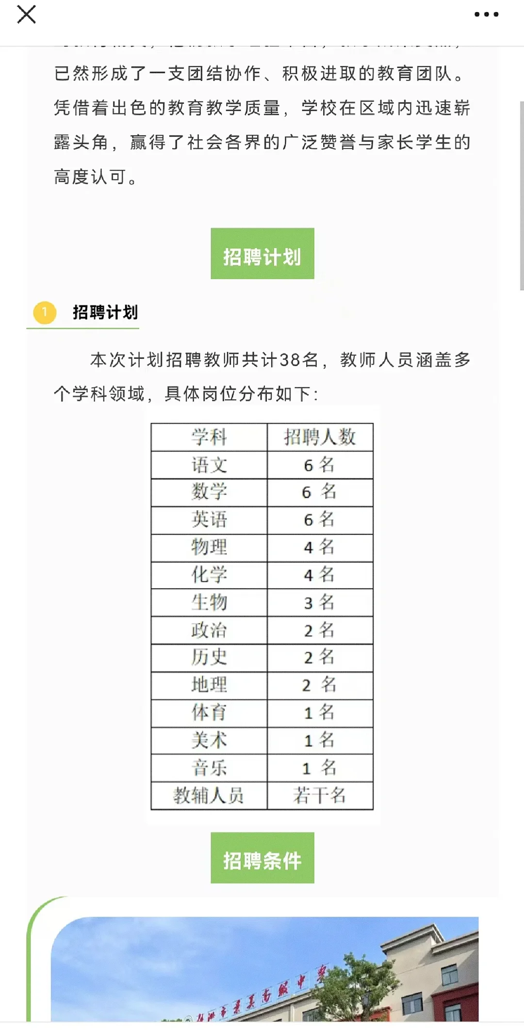 10-15万，株洲招聘多学科教师