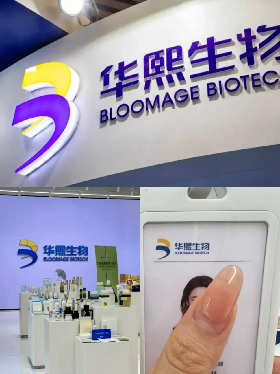 华熙生物实习有宝子想来吗?接受无经验