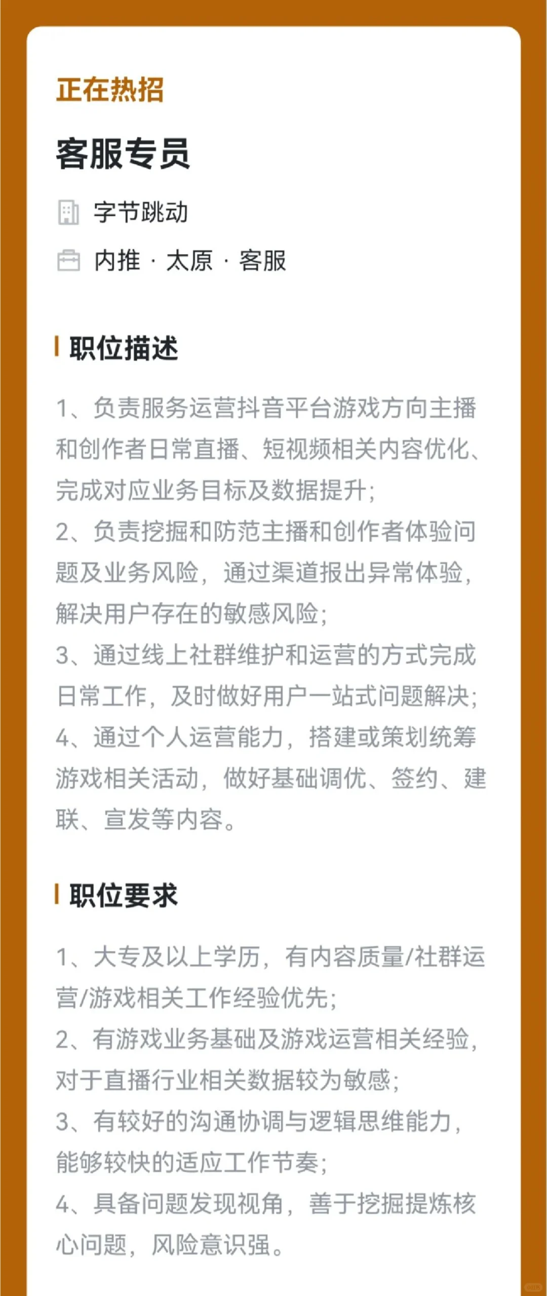 太原春季招聘进行中！
