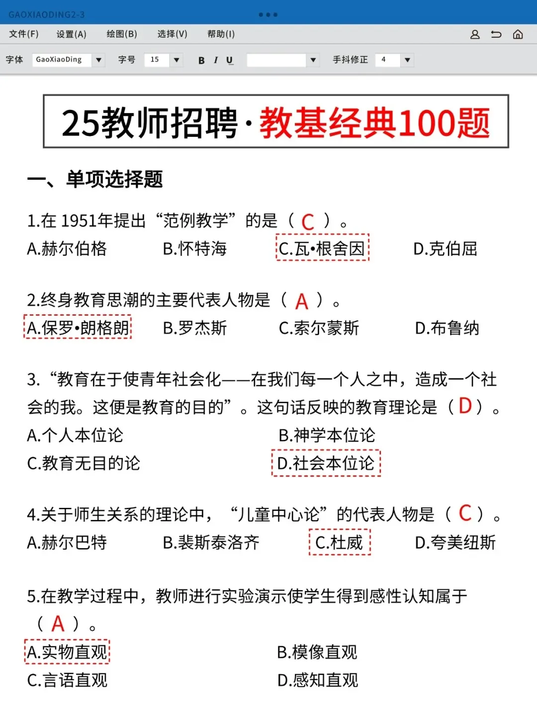 3.30安徽教师招聘小道消息，心疼今年的考生