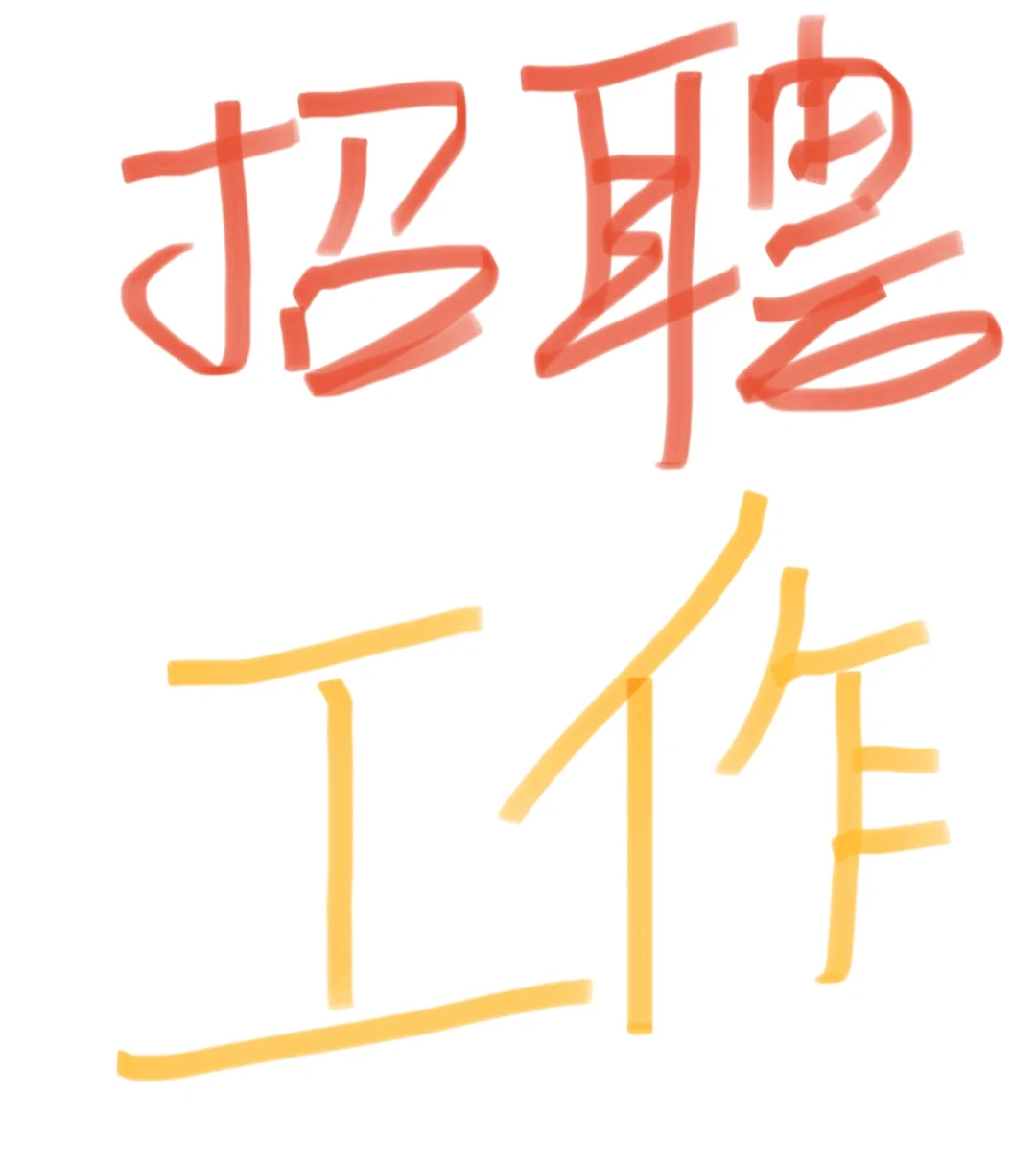 究竟谁在沈阳没有双休的工作呀！