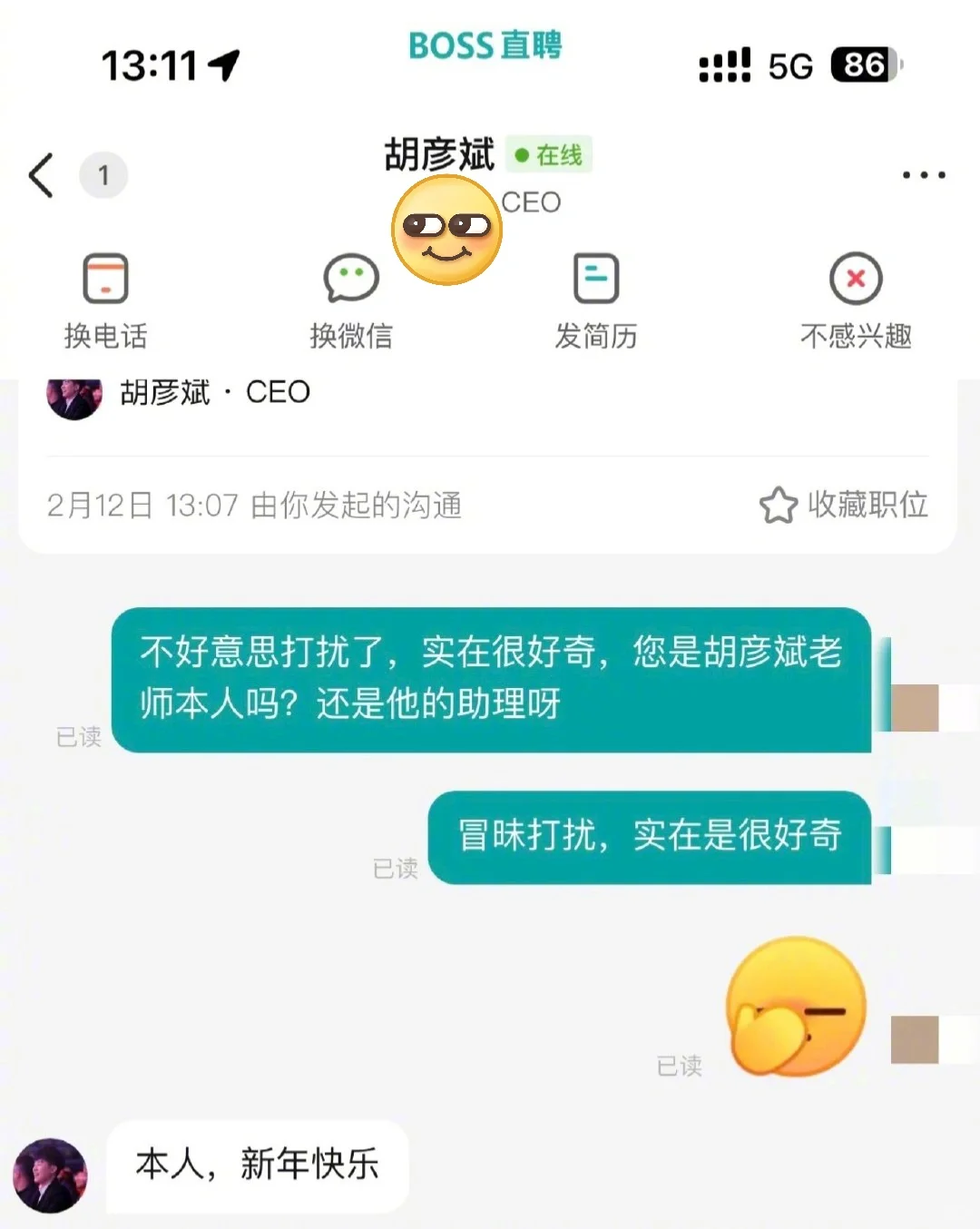 胡彦斌，内娱唯一真的在干招聘的BOSS?