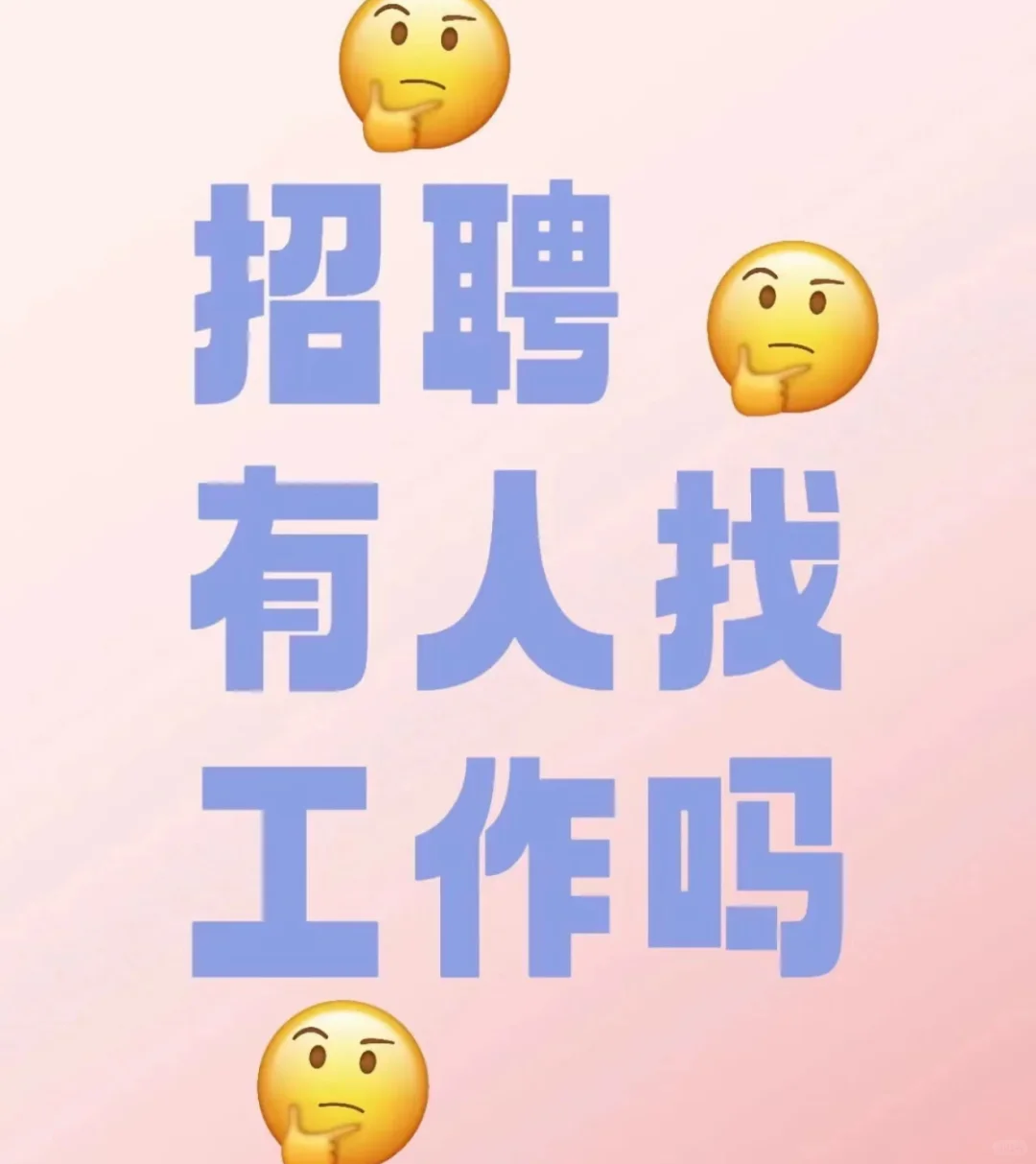 上海招聘兼职主播 日结500