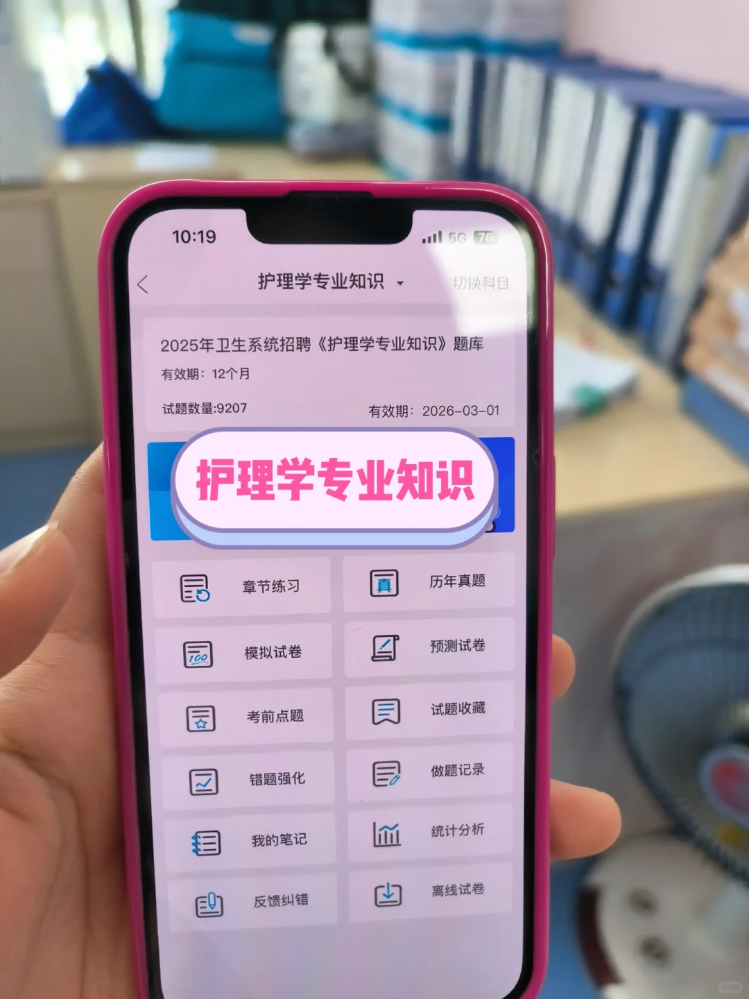 提醒一下北京大学医院招聘合同制护士3名