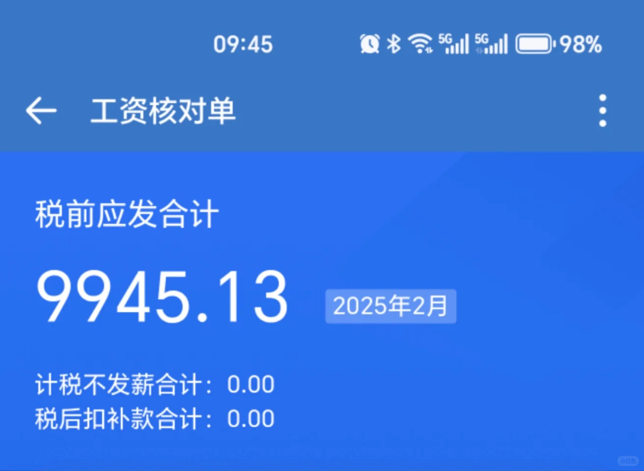贝壳公司直聘