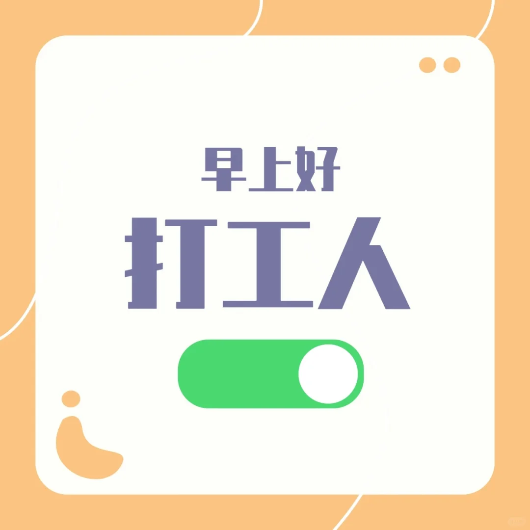 2025年最新招聘文案
