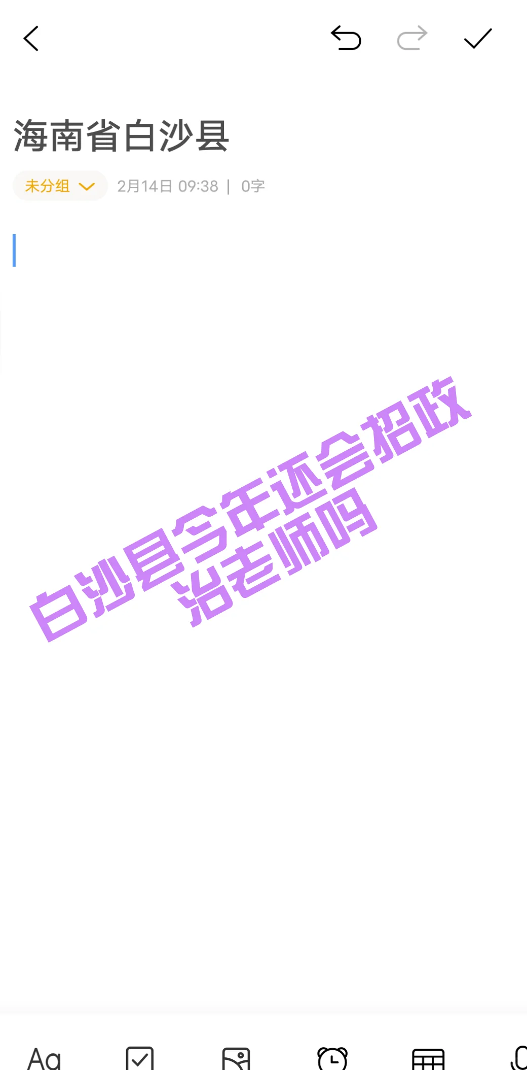 海南省白沙县