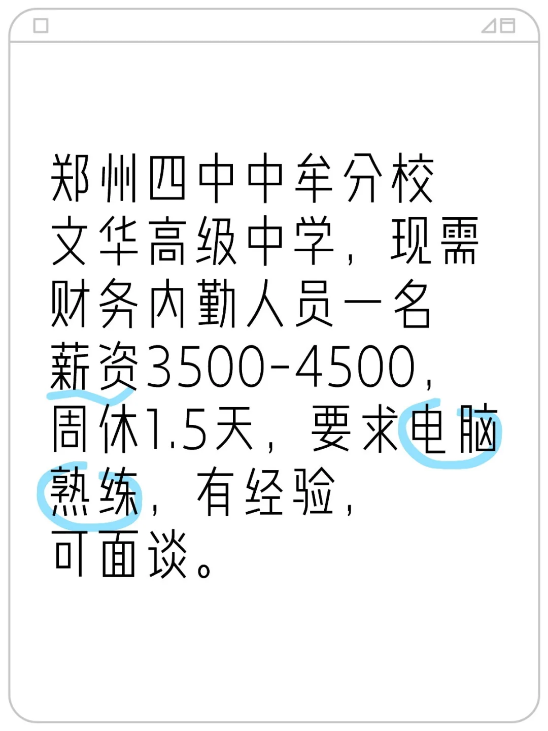 招会计