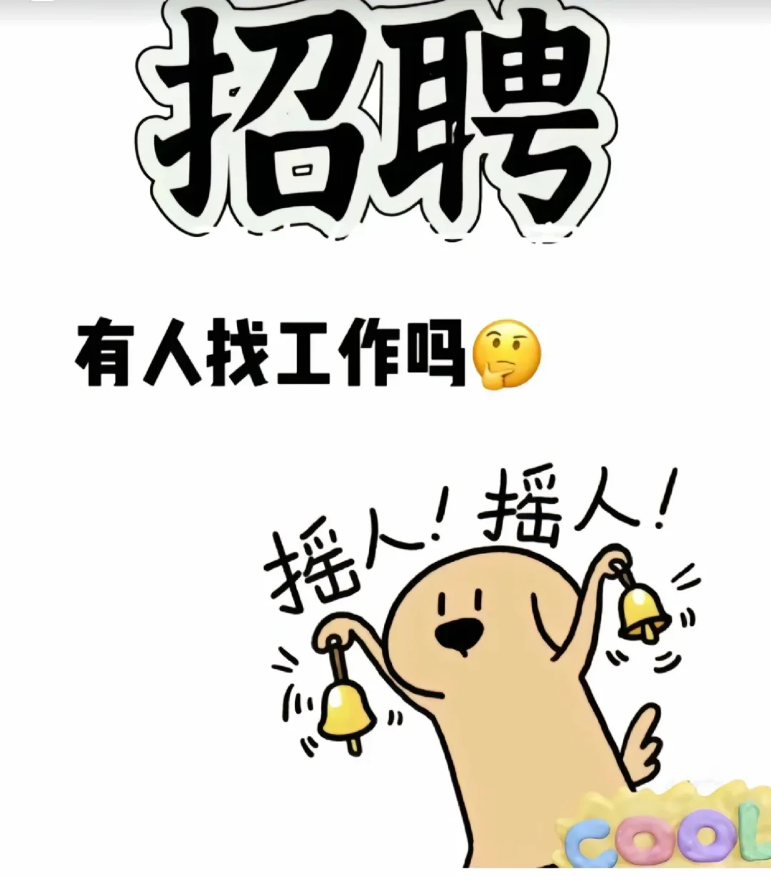 旅游公司招财务啦～