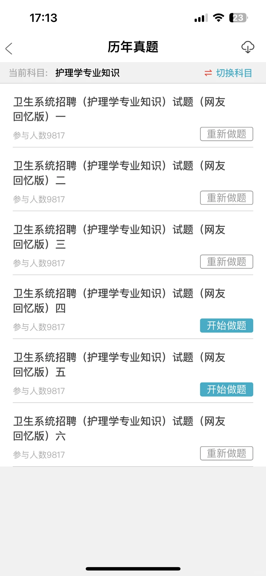 提醒一下北京大学医院招聘合同制护士3名