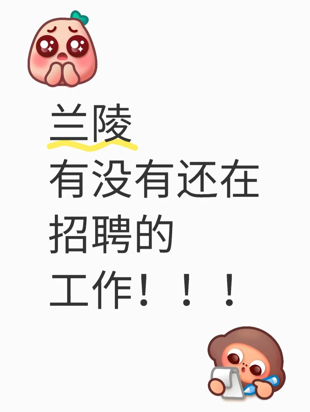 兰陵