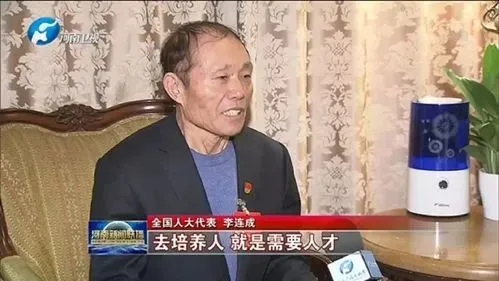 李连成：8分钟发言被掌声打断三次！