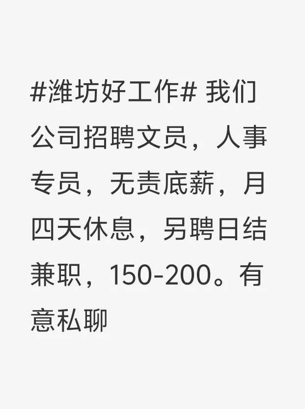 找工作来找我
