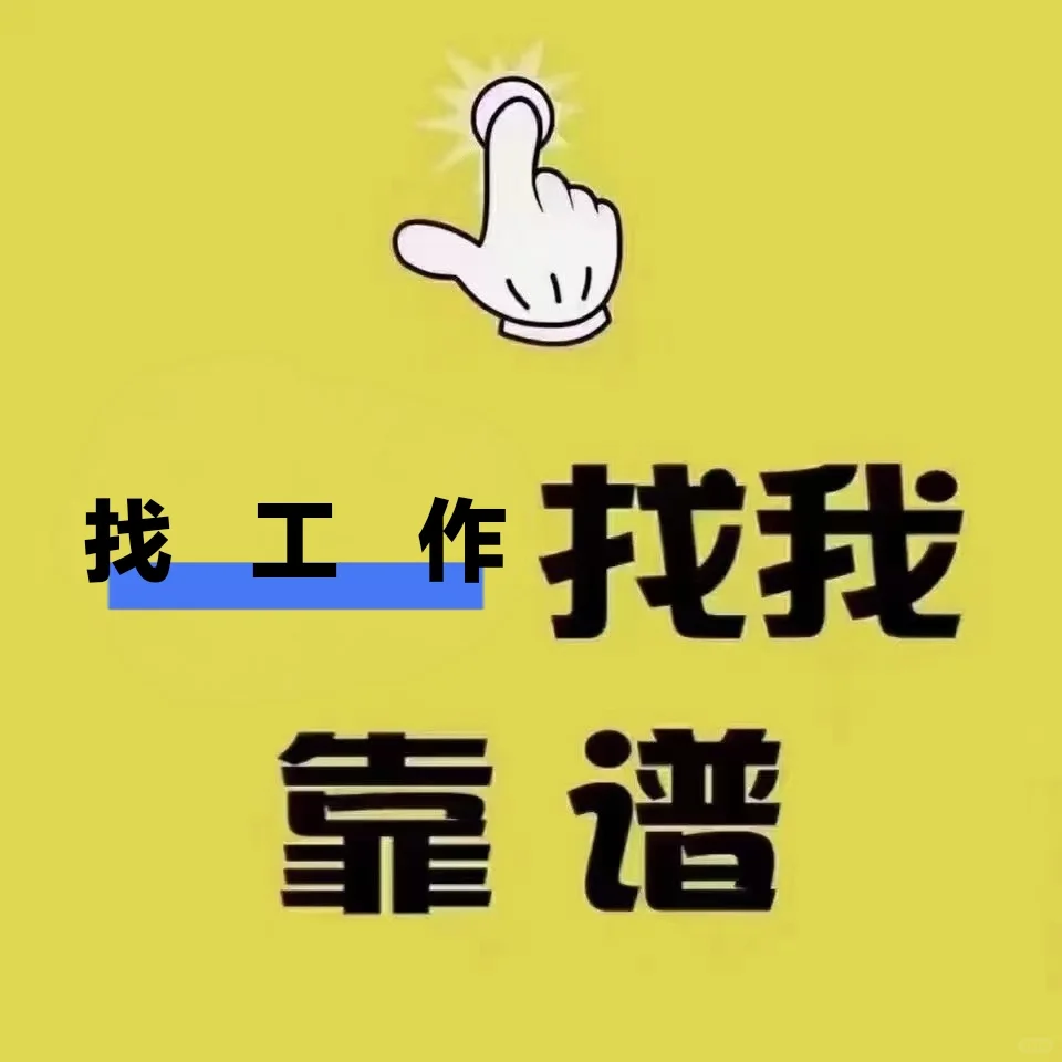 2025年最新招聘文案