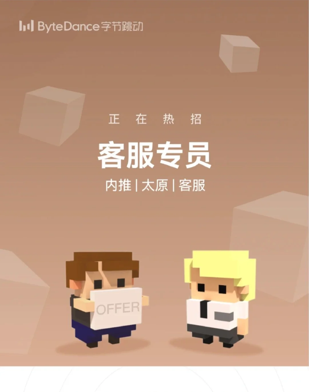 太原春季招聘进行中！