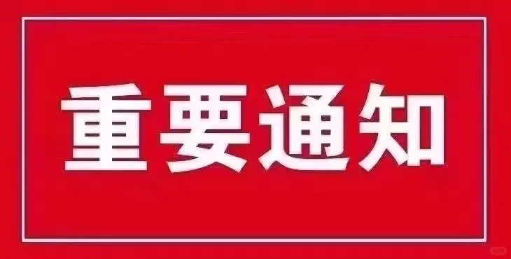 好岗位，好工作