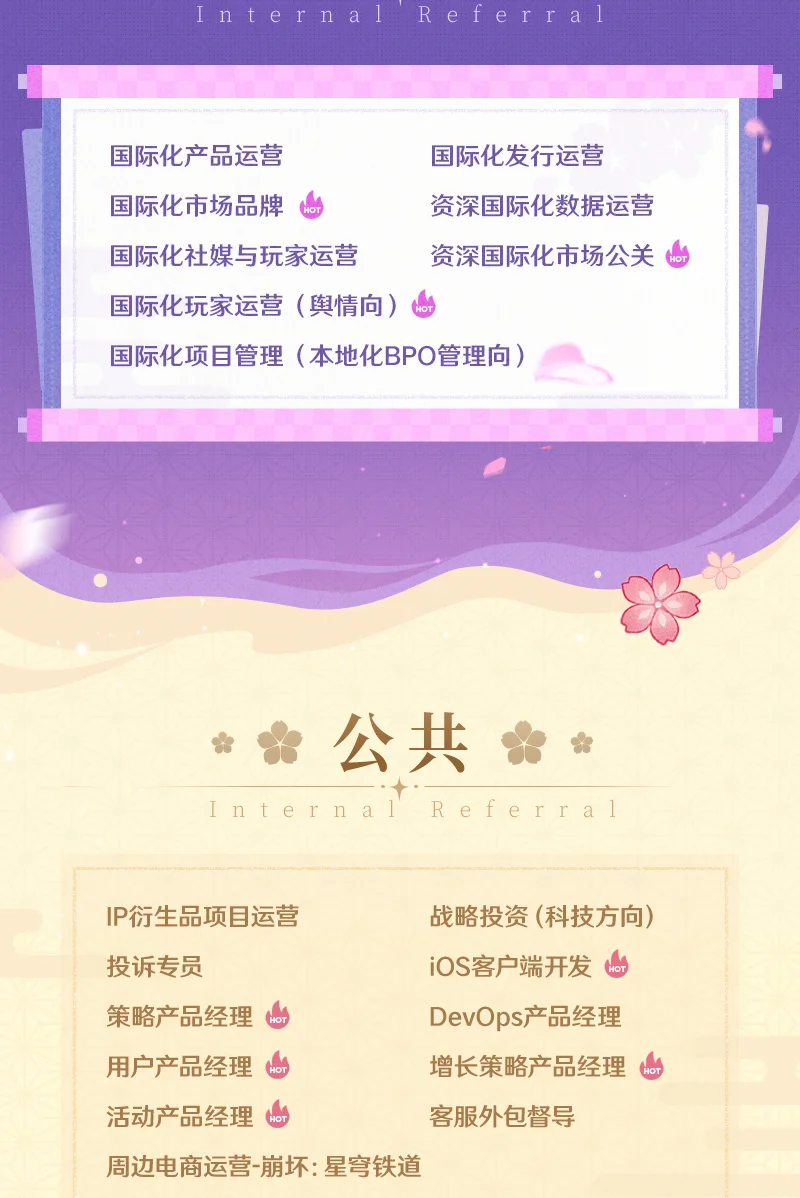 ? 米哈游又放出海量社招岗位啦！！！