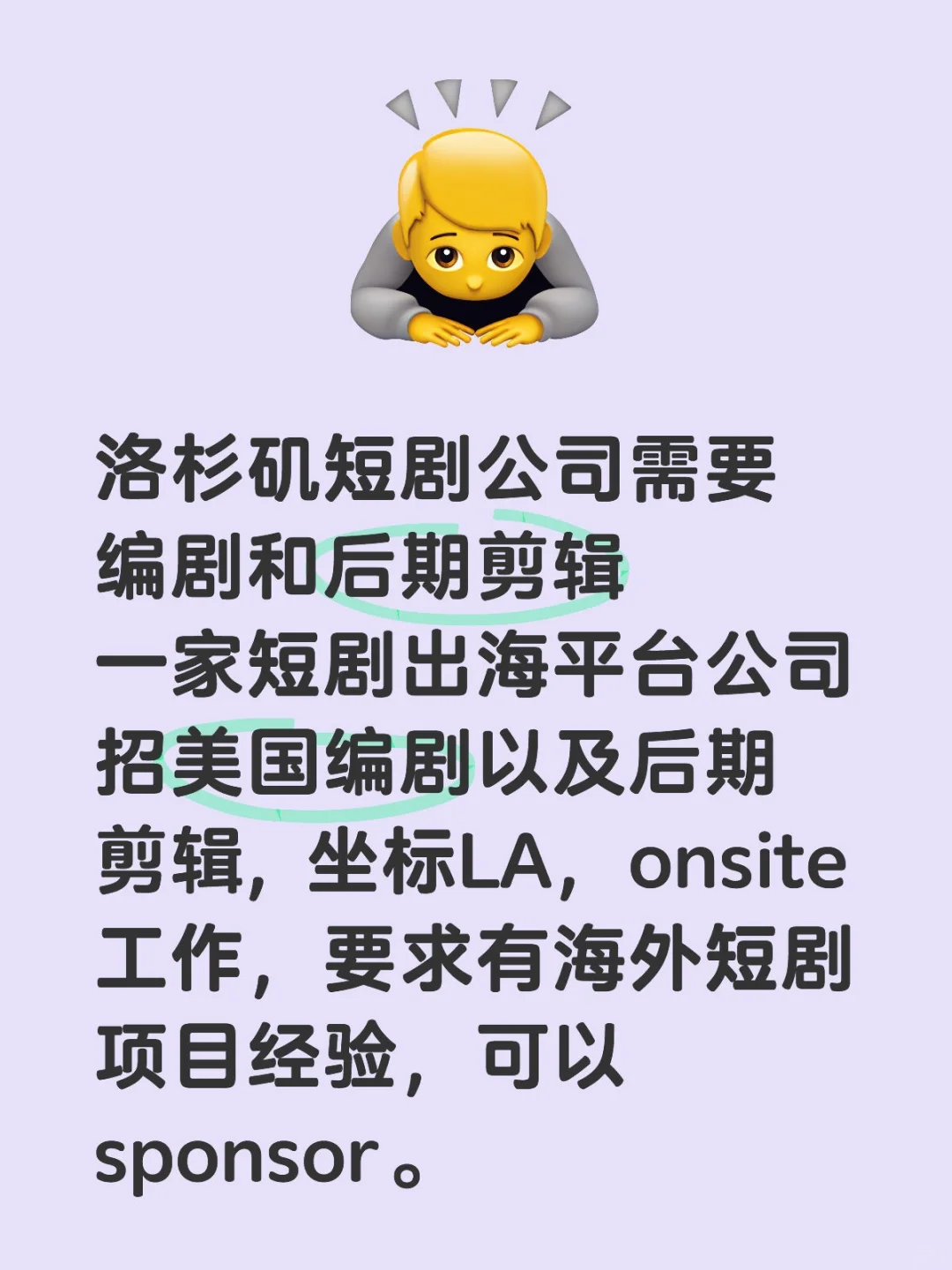 有在洛杉矶做短剧的么？
