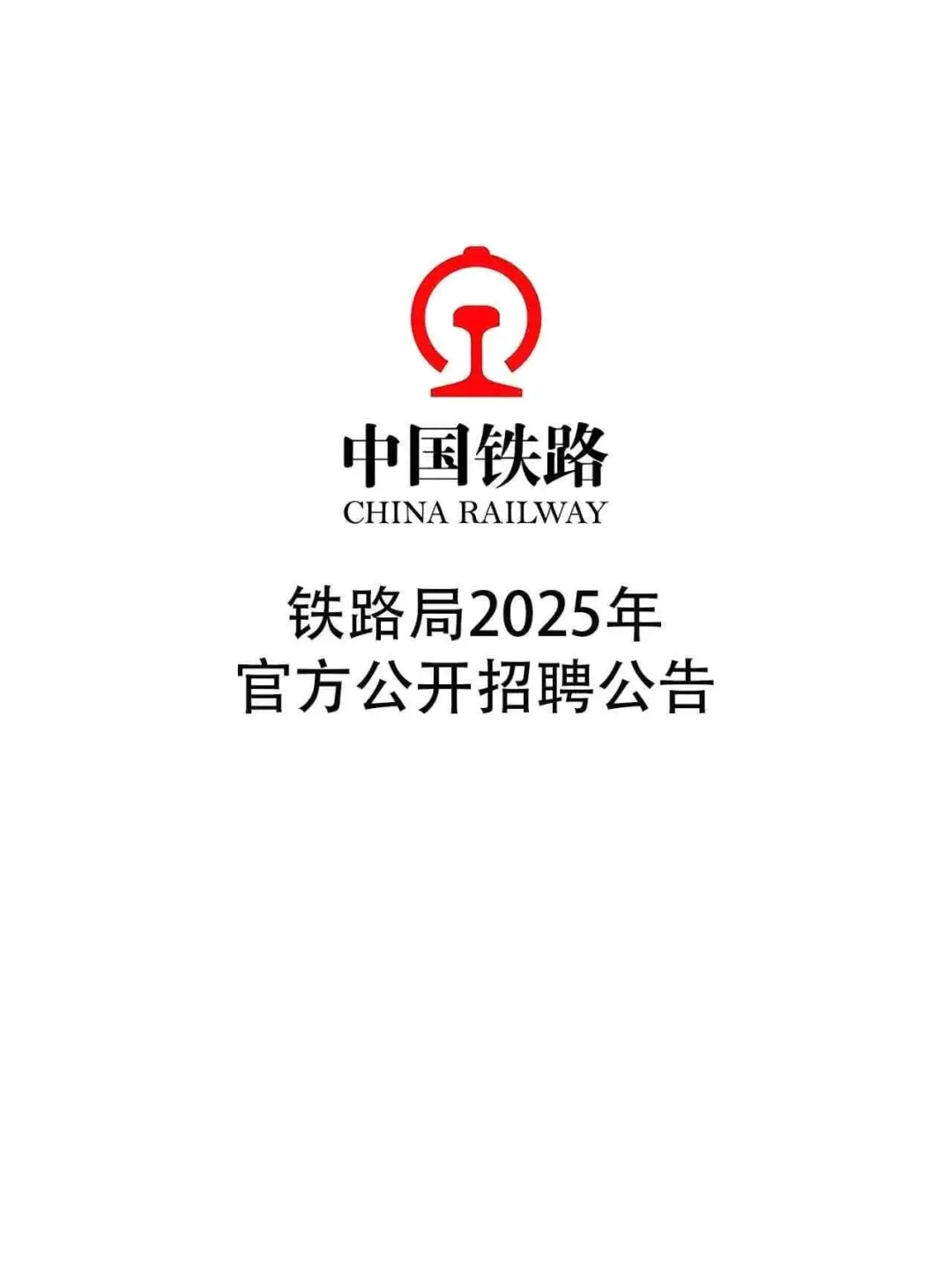 央国企春招//