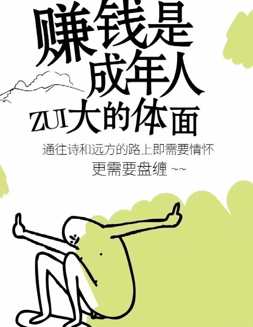 聘 聘 聘