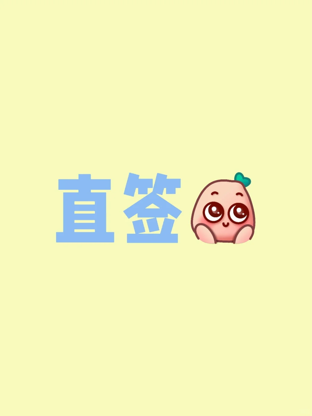 中国铁路局正式工