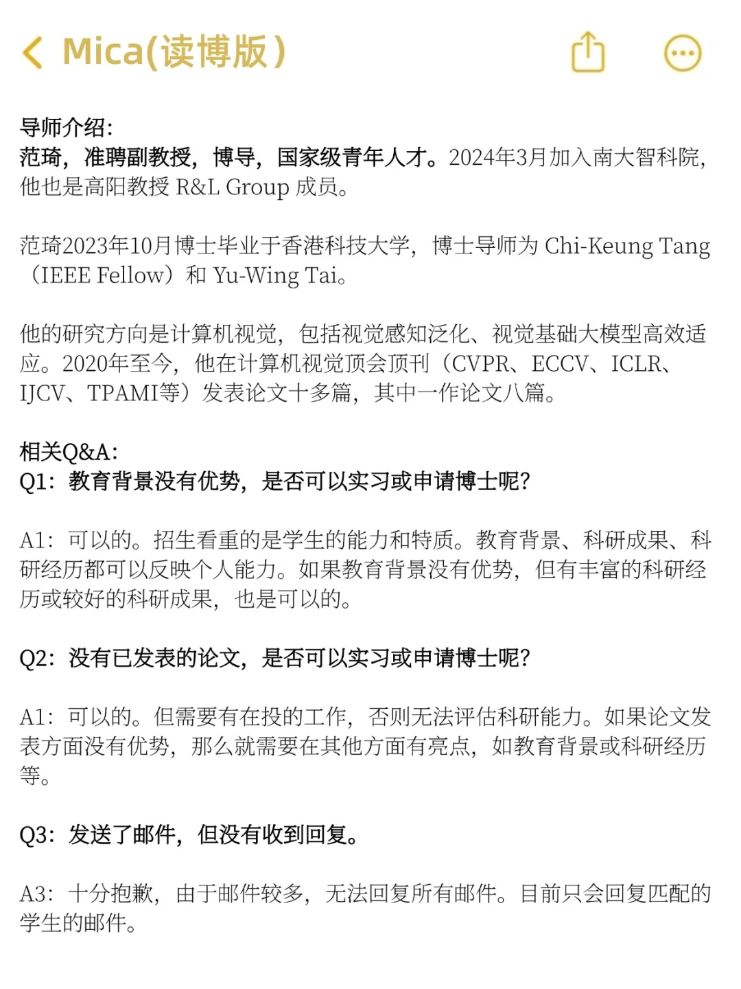 南京大学智能科学与技术学院博导招生!