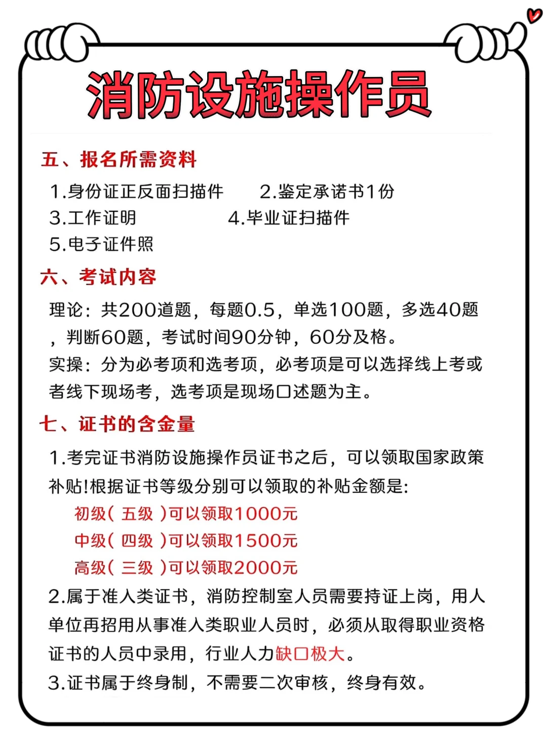 考什么证，2025年能立马找到工作！！